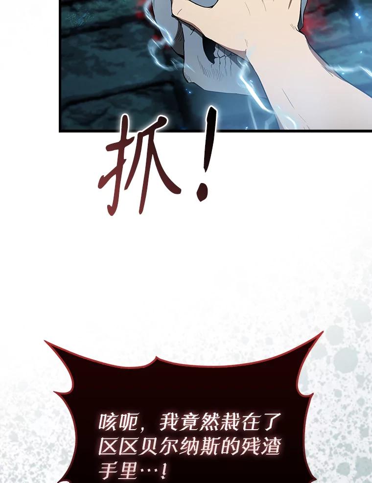 《配角太强了》31.大巫妖 第98页