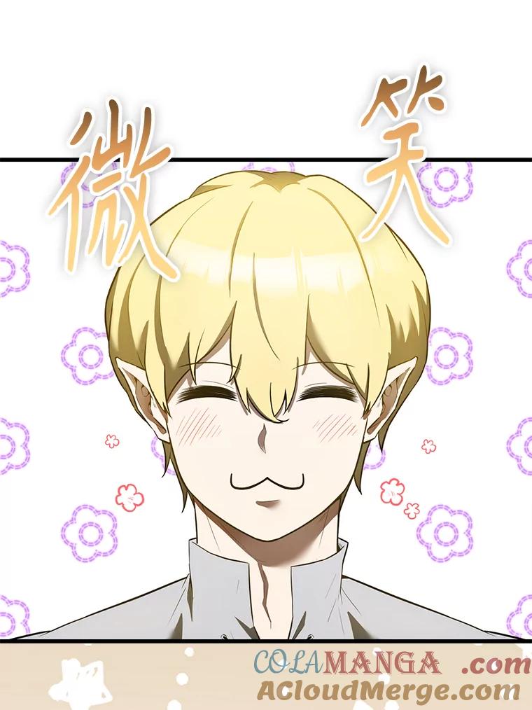 《配角太强了》31.大巫妖 第33页