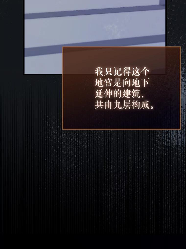 《配角太强了》31.大巫妖 第27页