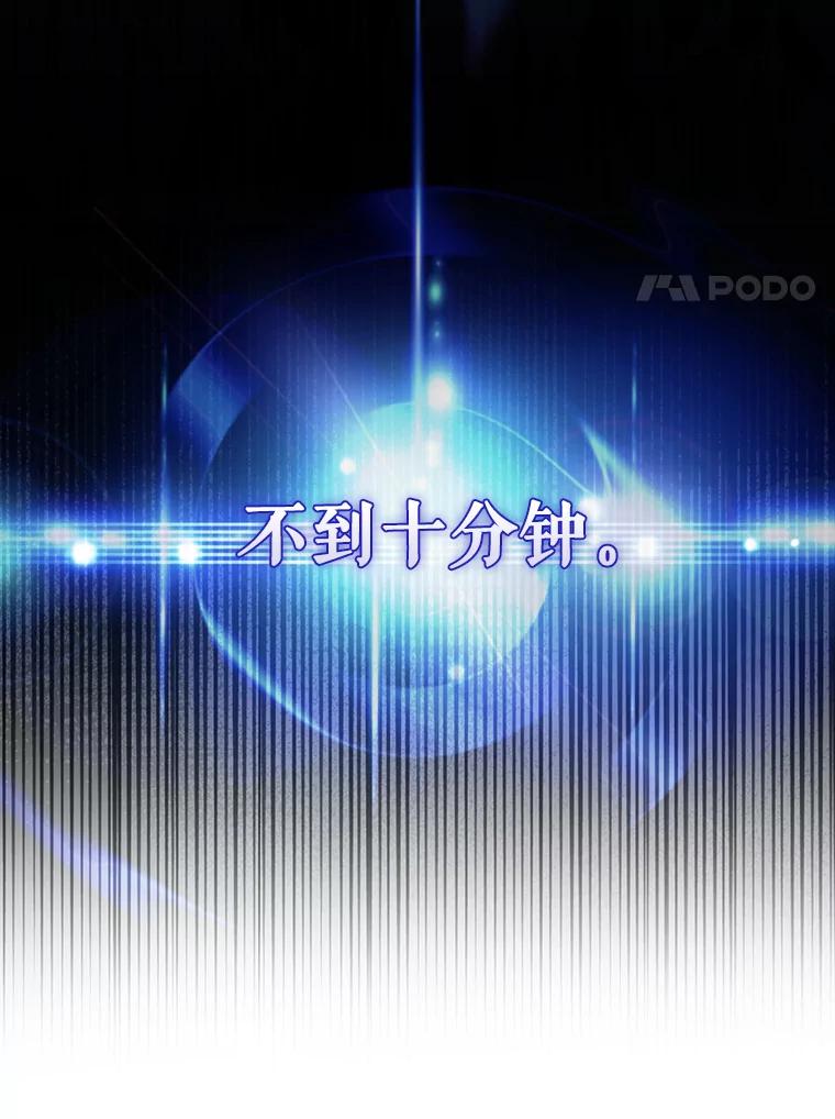 《配角太强了》31.大巫妖 第32页