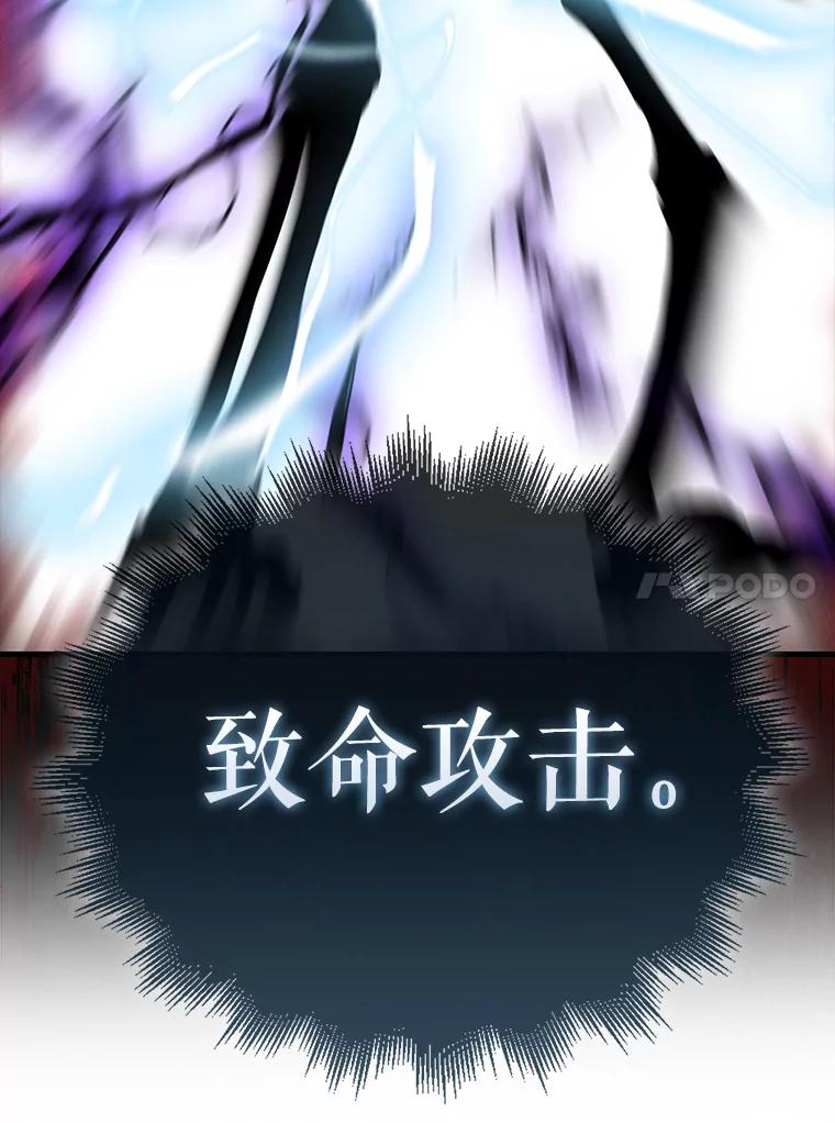 《配角太强了》31.大巫妖 第87页