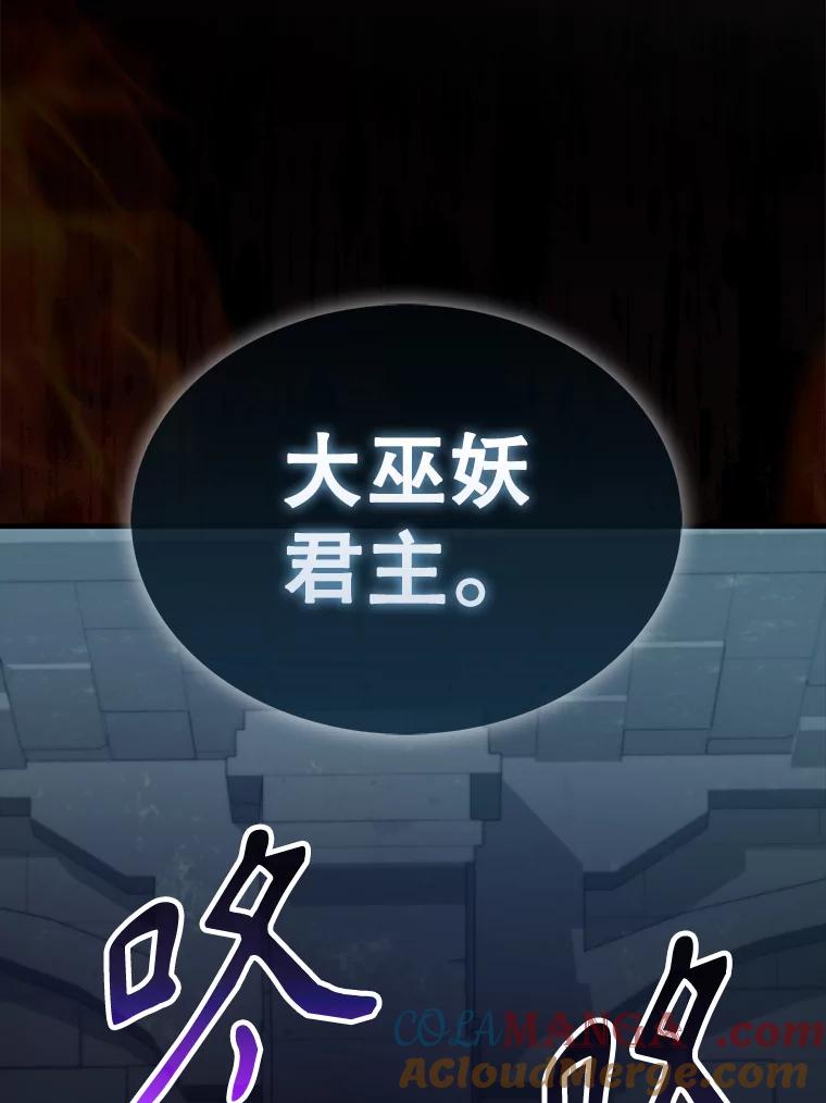 《配角太强了》31.大巫妖 第37页