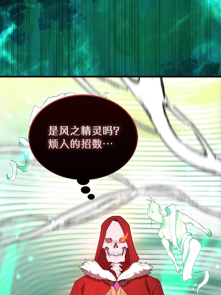 《配角太强了》31.大巫妖 第72页