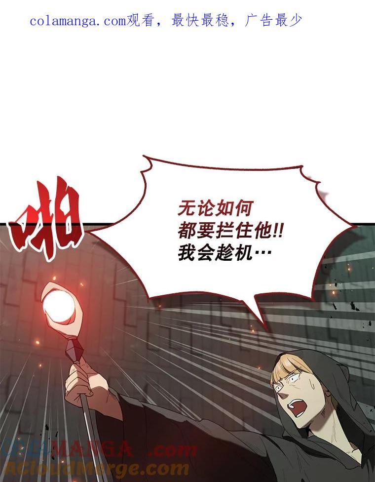 《配角太强了》31.大巫妖 第1页