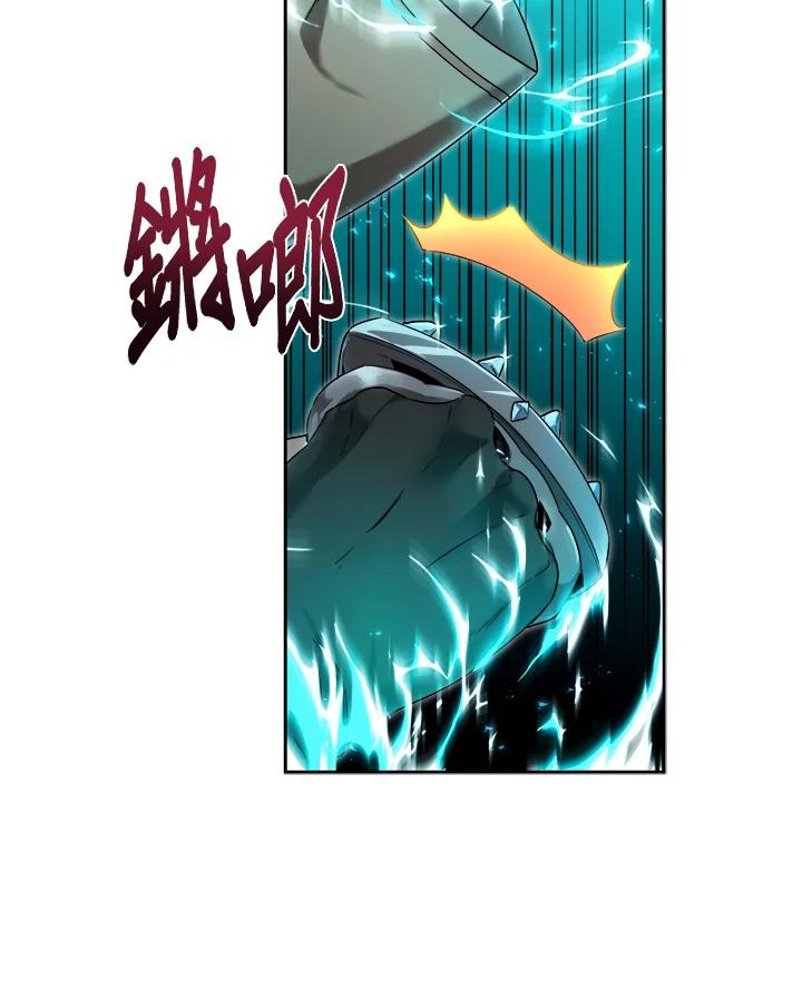 《满等玩家冒险记》第32话 第86页