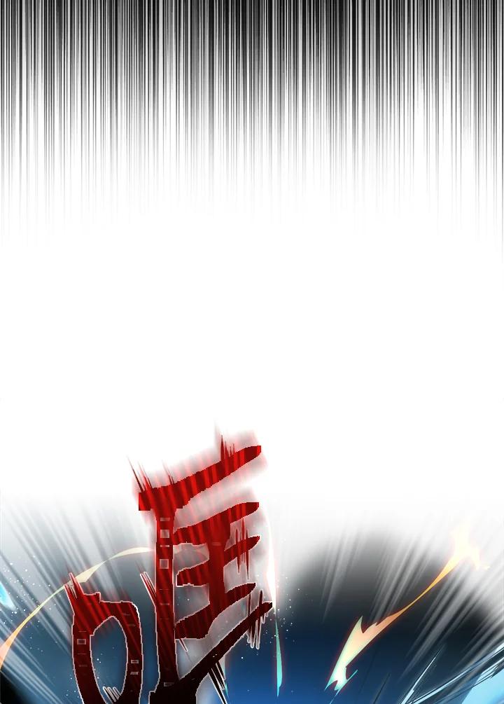 《满等玩家冒险记》第32话 第100页