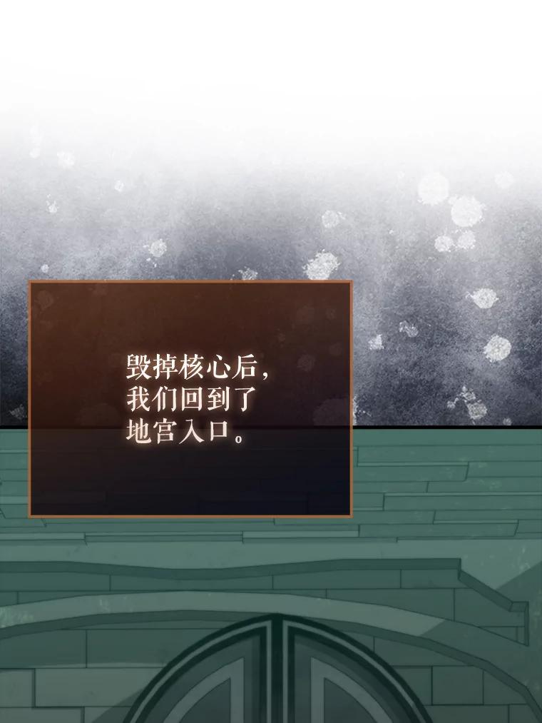 《配角太强了》31.大巫妖 第112页