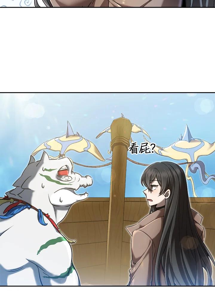 《满等玩家冒险记》第32话 第42页