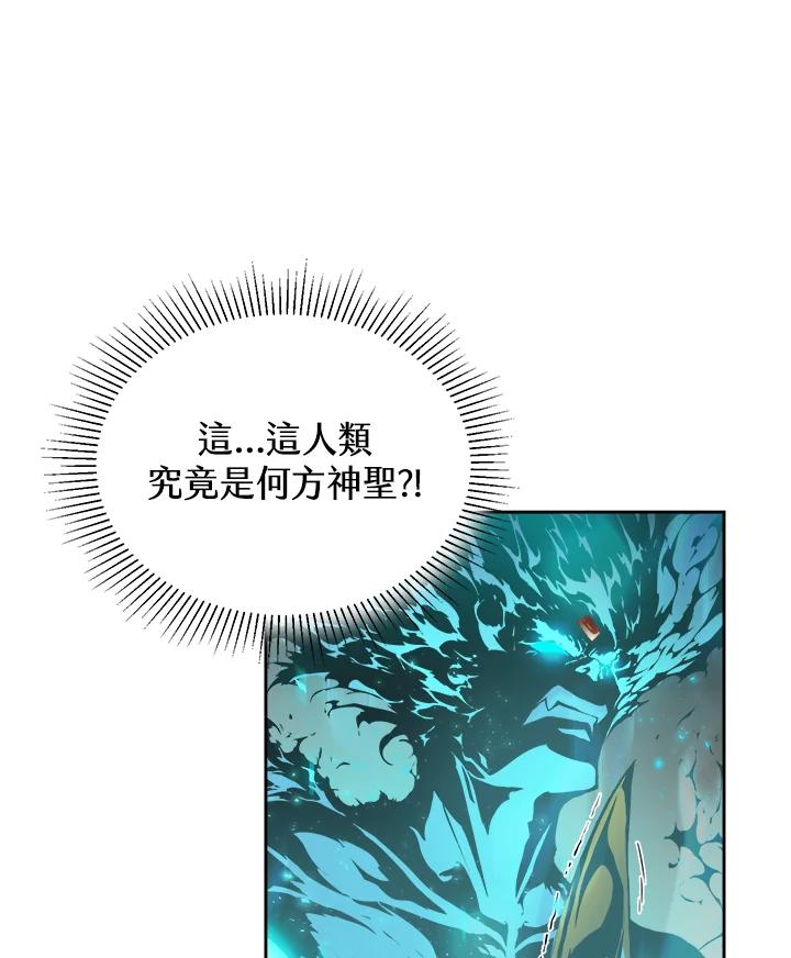 《满等玩家冒险记》第32话 第104页