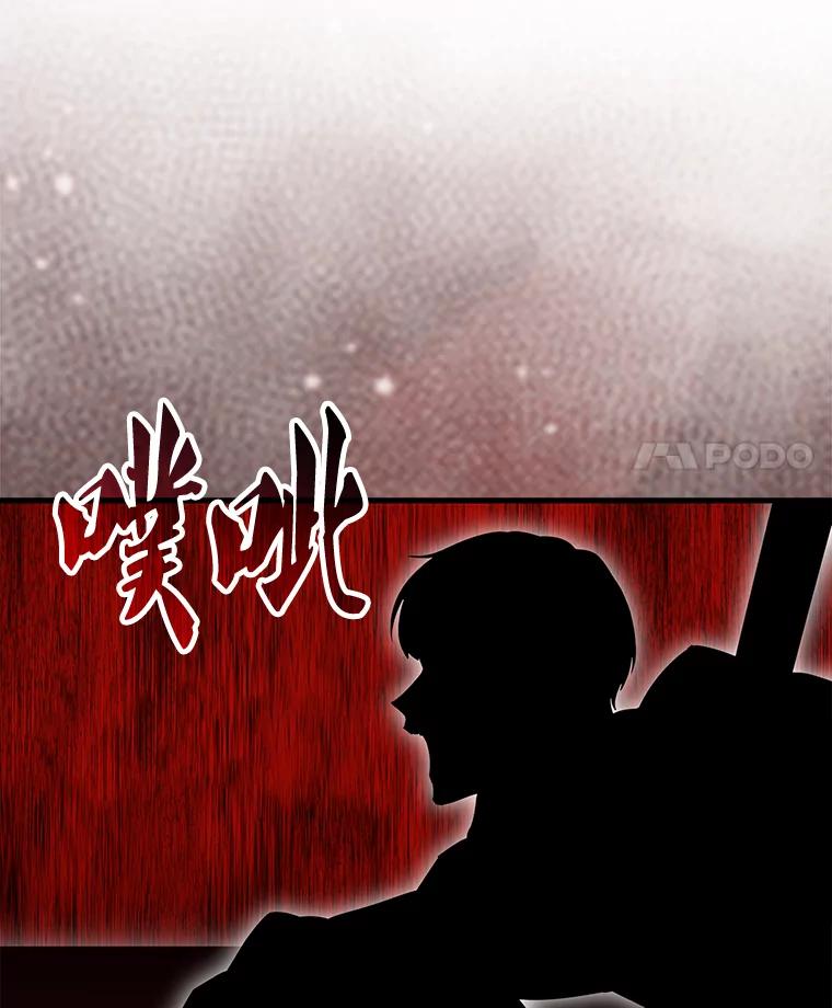 《配角太强了》31.大巫妖 第12页