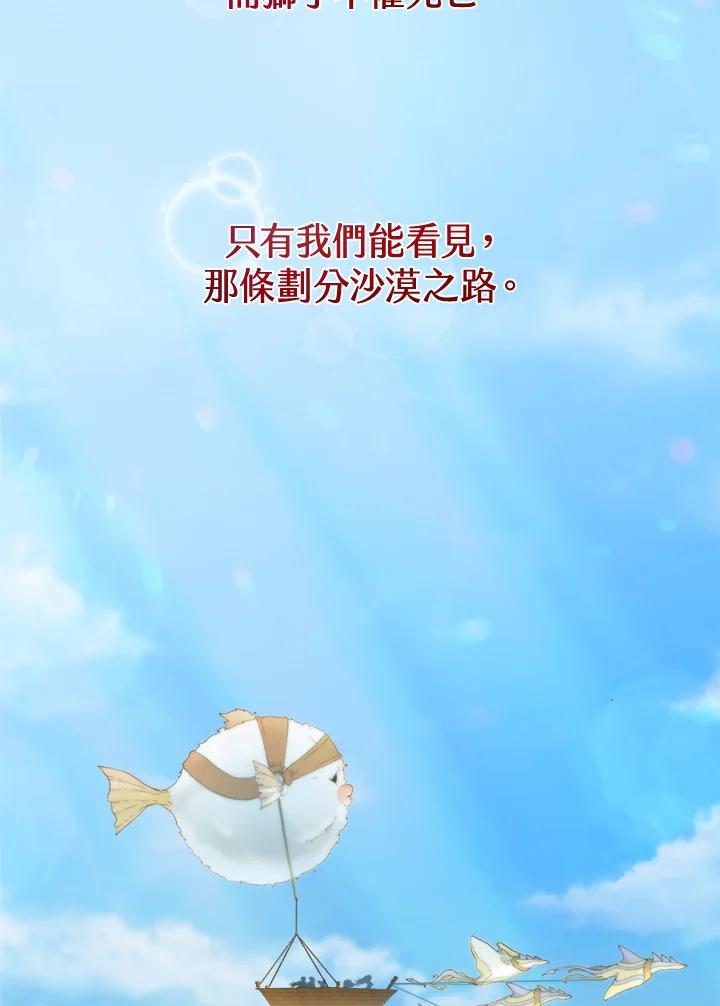 《满等玩家冒险记》第32话 第19页