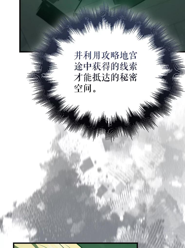 《配角太强了》31.大巫妖 第143页