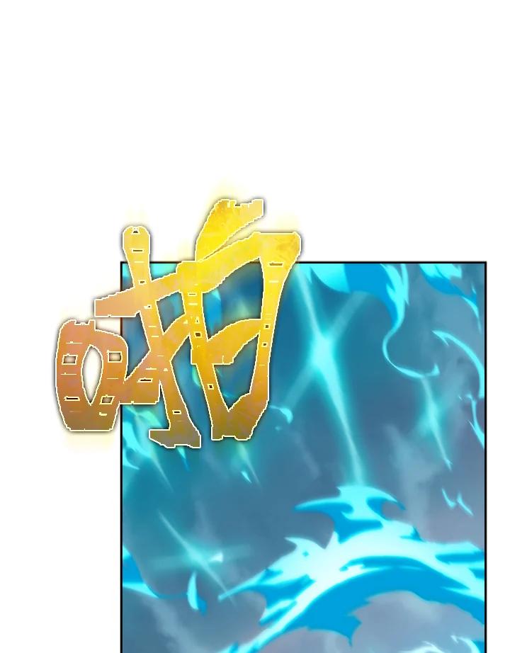 《满等玩家冒险记》第32话 第58页