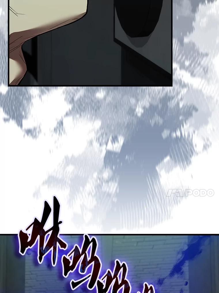 《配角太强了》31.大巫妖 第22页