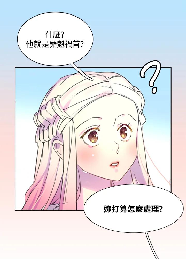 《绿叶的观察日记》第32话 第56页