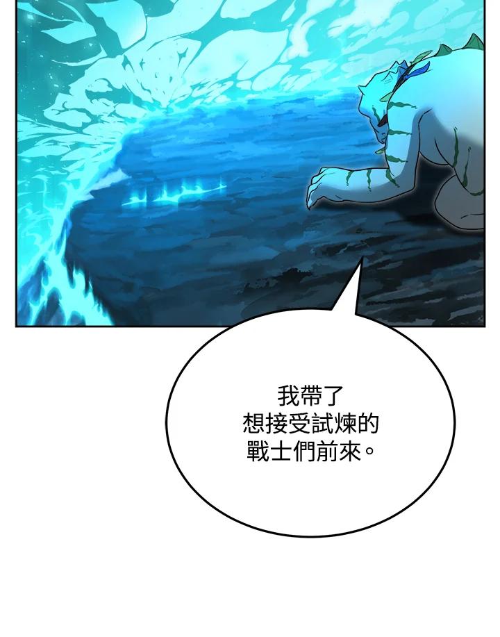 《满等玩家冒险记》第32话 第66页