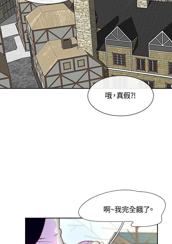 《绿叶的观察日记》第32话 第38页