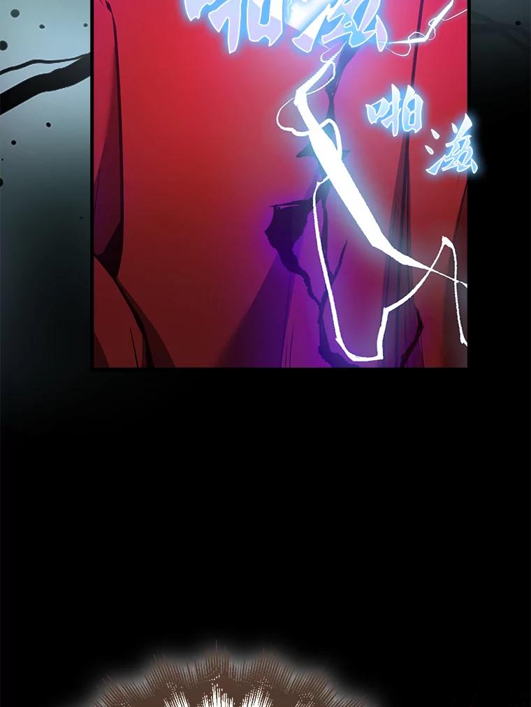 《配角太强了》31.大巫妖 第82页