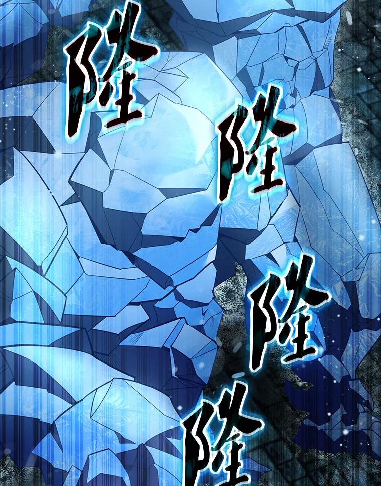 《配角太强了》31.大巫妖 第59页