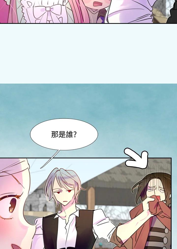 《绿叶的观察日记》第32话 第47页