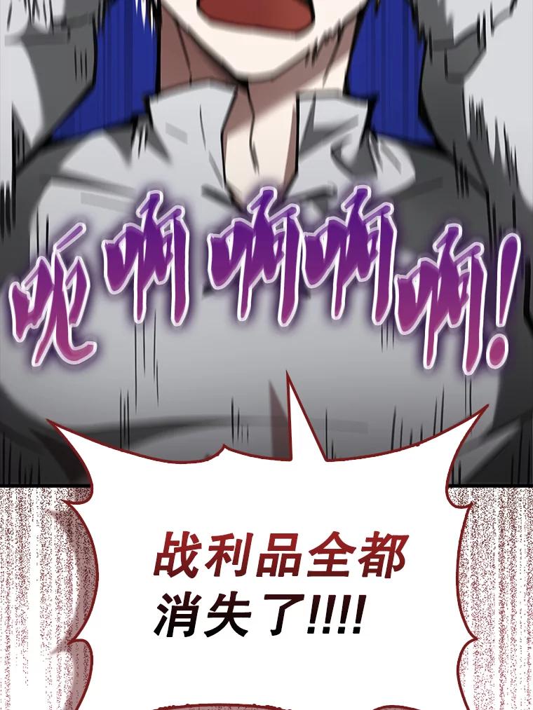 《配角太强了》31.大巫妖 第118页