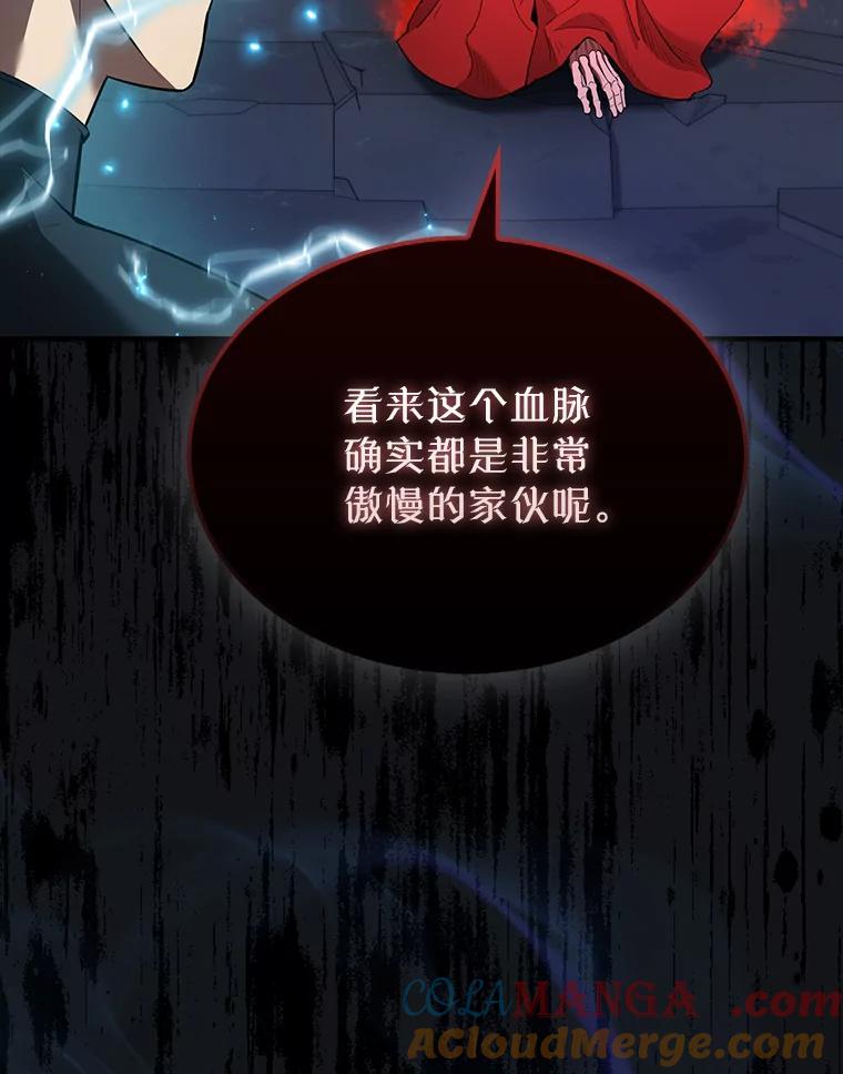 《配角太强了》31.大巫妖 第53页