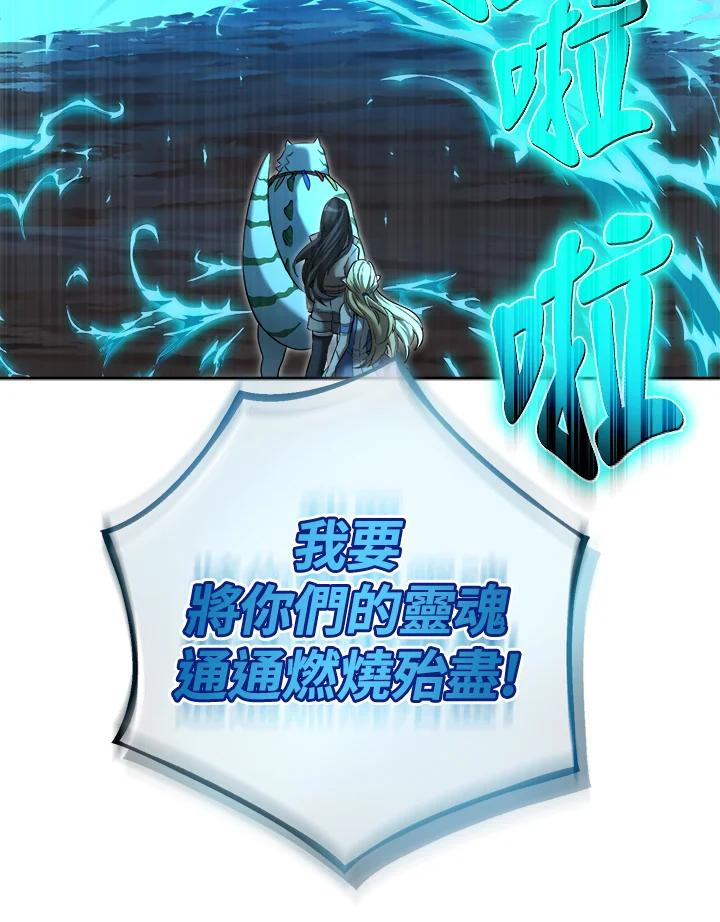 《满等玩家冒险记》第32话 第62页