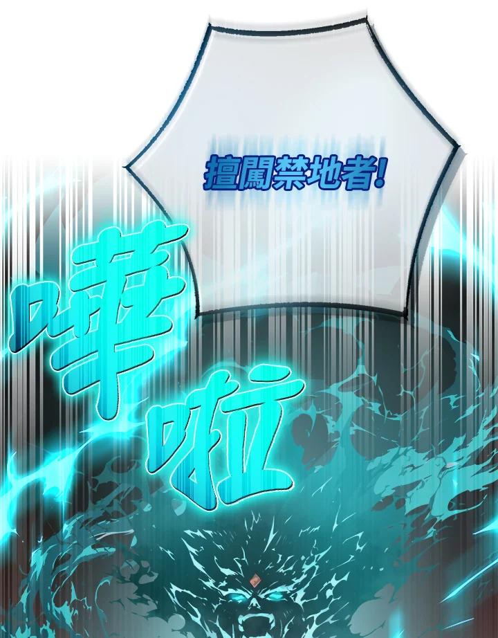 《满等玩家冒险记》第32话 第60页