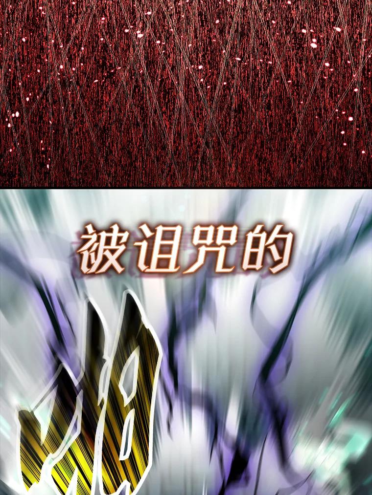《配角太强了》31.大巫妖 第75页