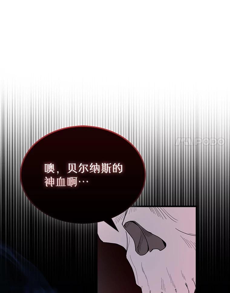 《配角太强了》31.大巫妖 第51页