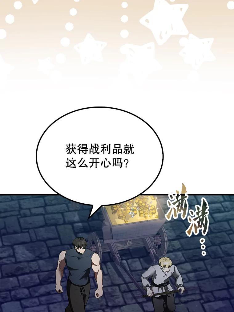 《配角太强了》31.大巫妖 第34页