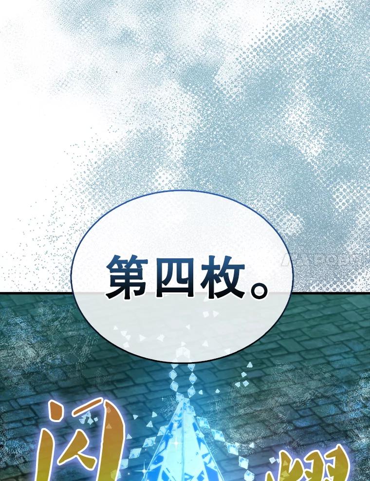《配角太强了》31.大巫妖 第110页