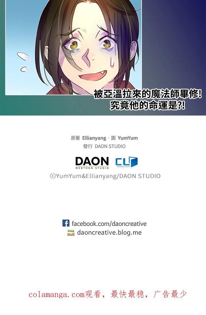 《绿叶的观察日记》第32话 第65页