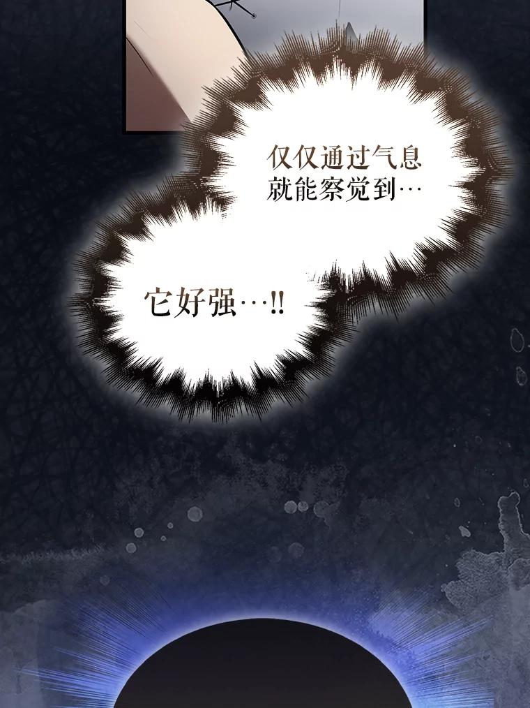 《配角太强了》31.大巫妖 第42页