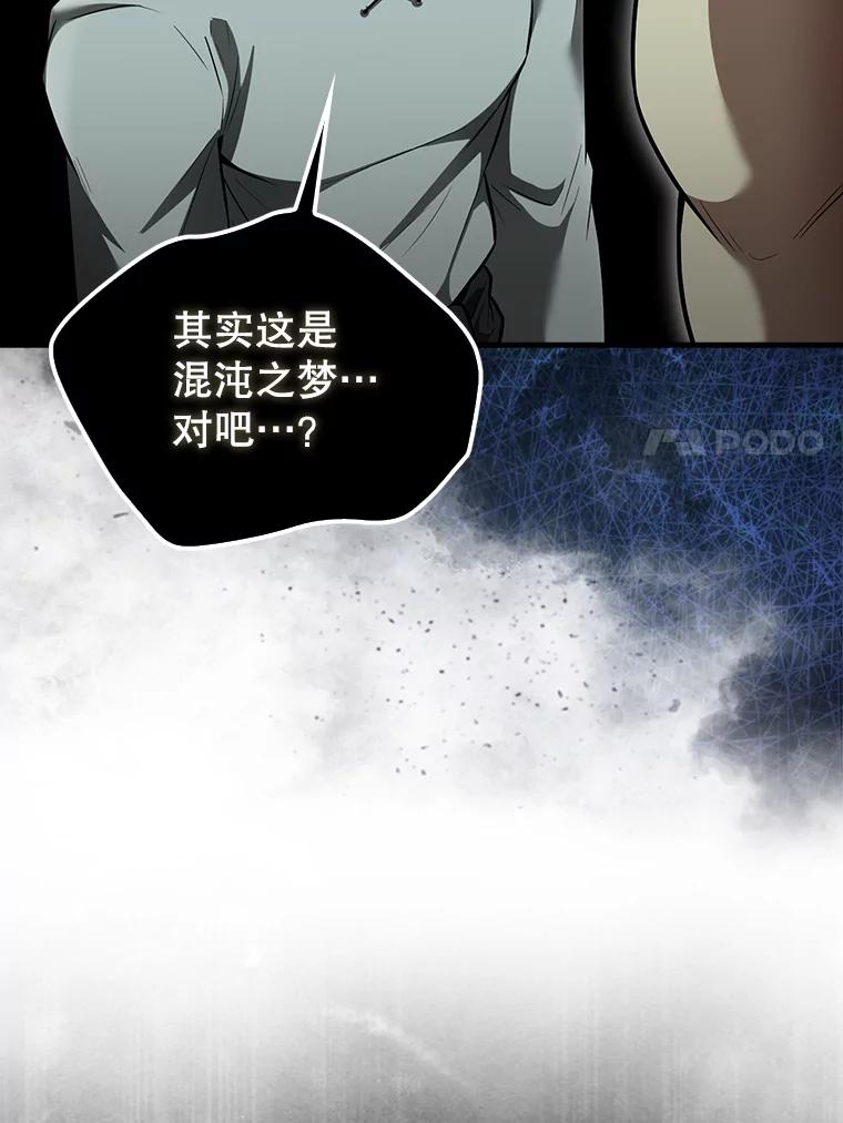 《配角太强了》31.大巫妖 第123页