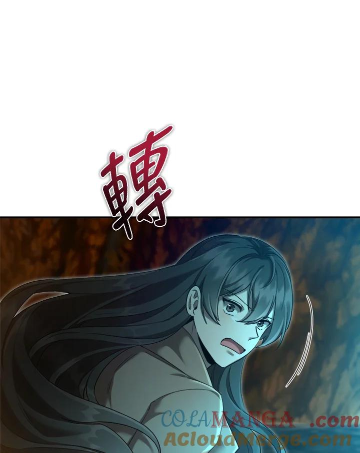 《满等玩家冒险记》第32话 第77页