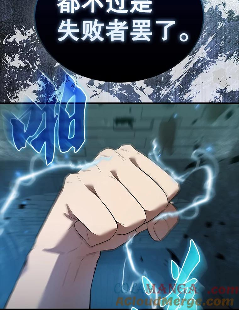 《配角太强了》31.大巫妖 第101页