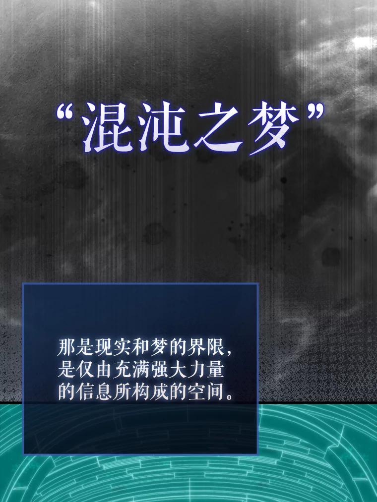 《配角太强了》31.大巫妖 第124页