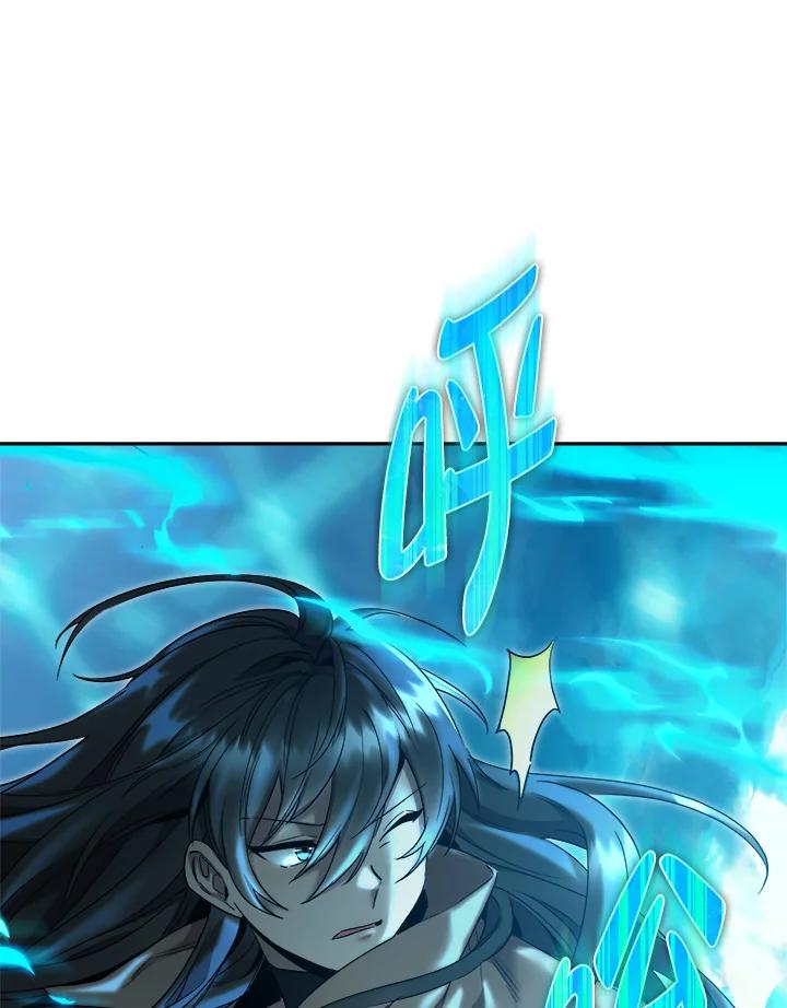 《满等玩家冒险记》第32话 第56页