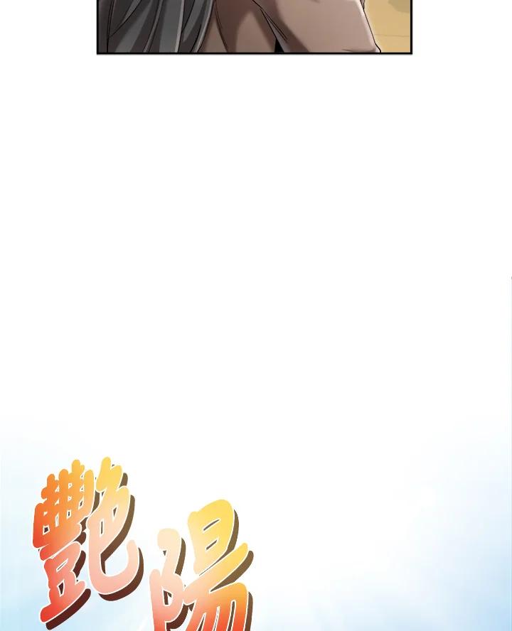 《满等玩家冒险记》第32话 第32页