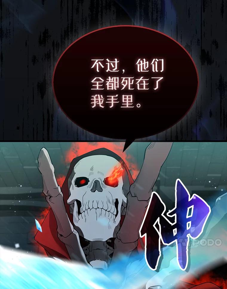 《配角太强了》31.大巫妖 第54页