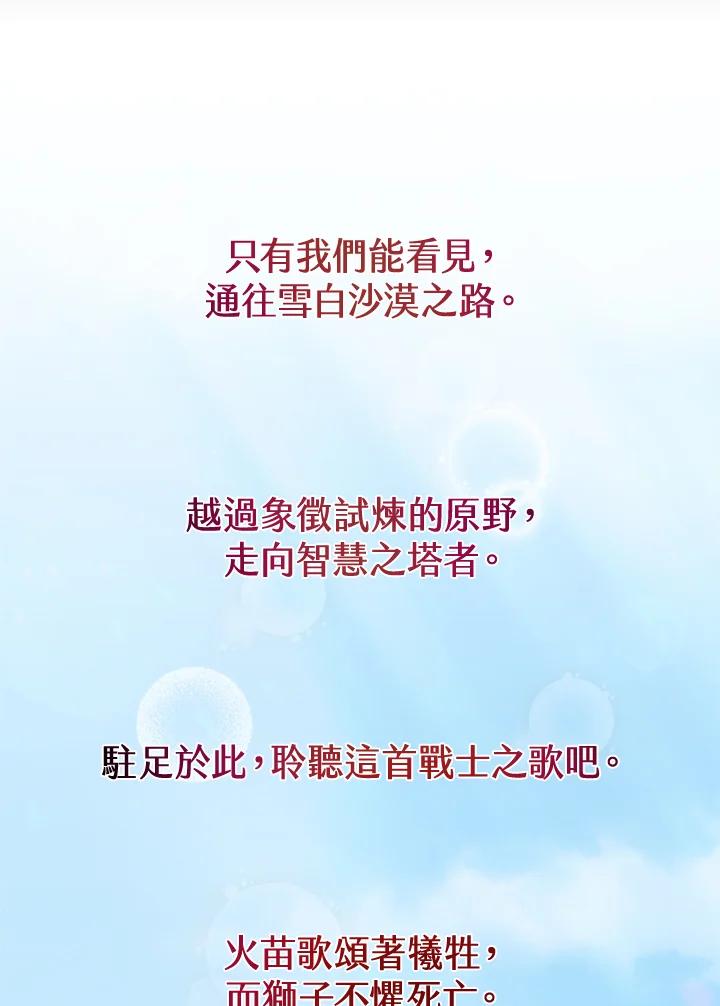 《满等玩家冒险记》第32话 第18页