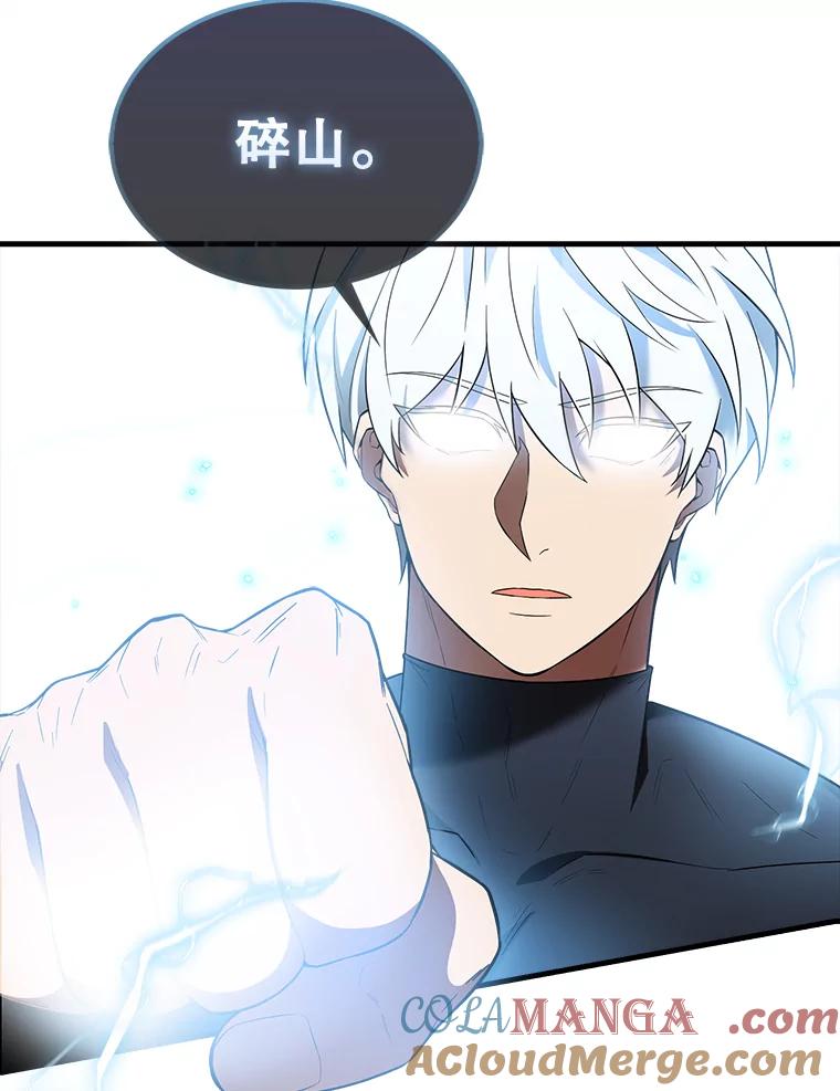 《配角太强了》31.大巫妖 第93页