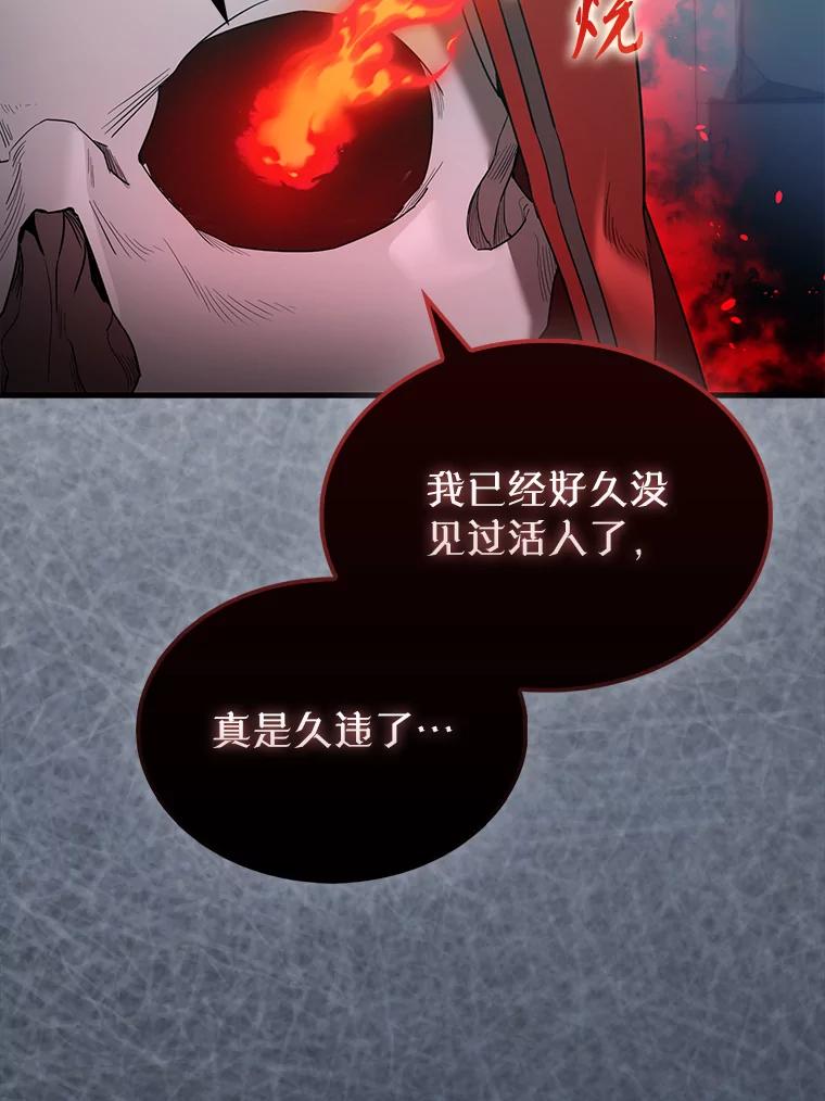 《配角太强了》31.大巫妖 第40页
