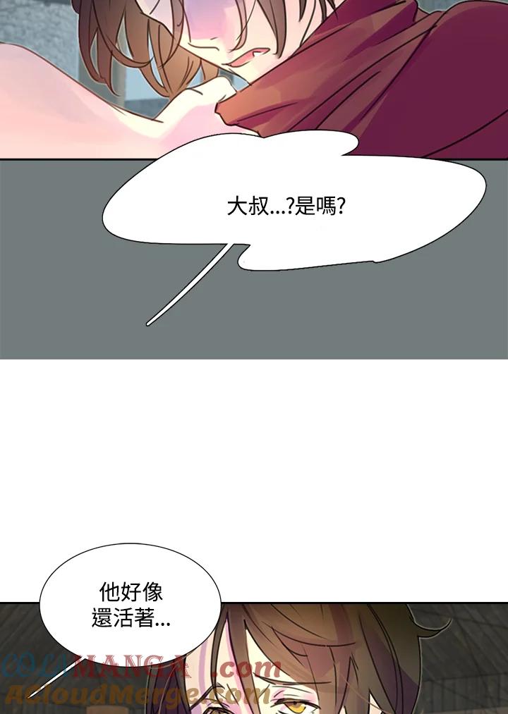 《绿叶的观察日记》第32话 第49页