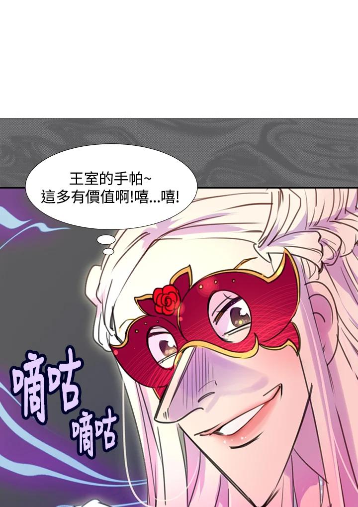 《绿叶的观察日记》第32话 第18页