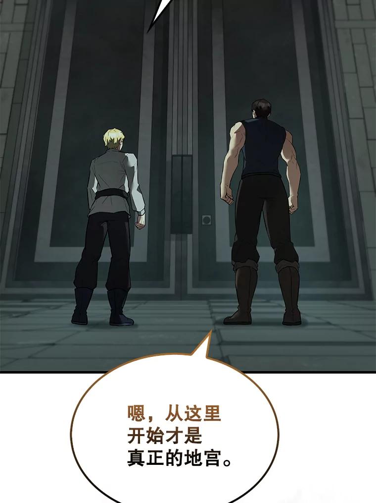 《配角太强了》31.大巫妖 第20页