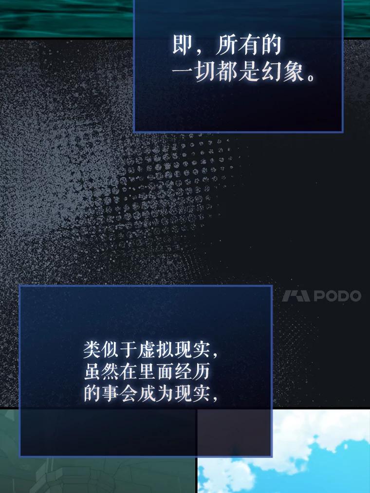 《配角太强了》31.大巫妖 第126页