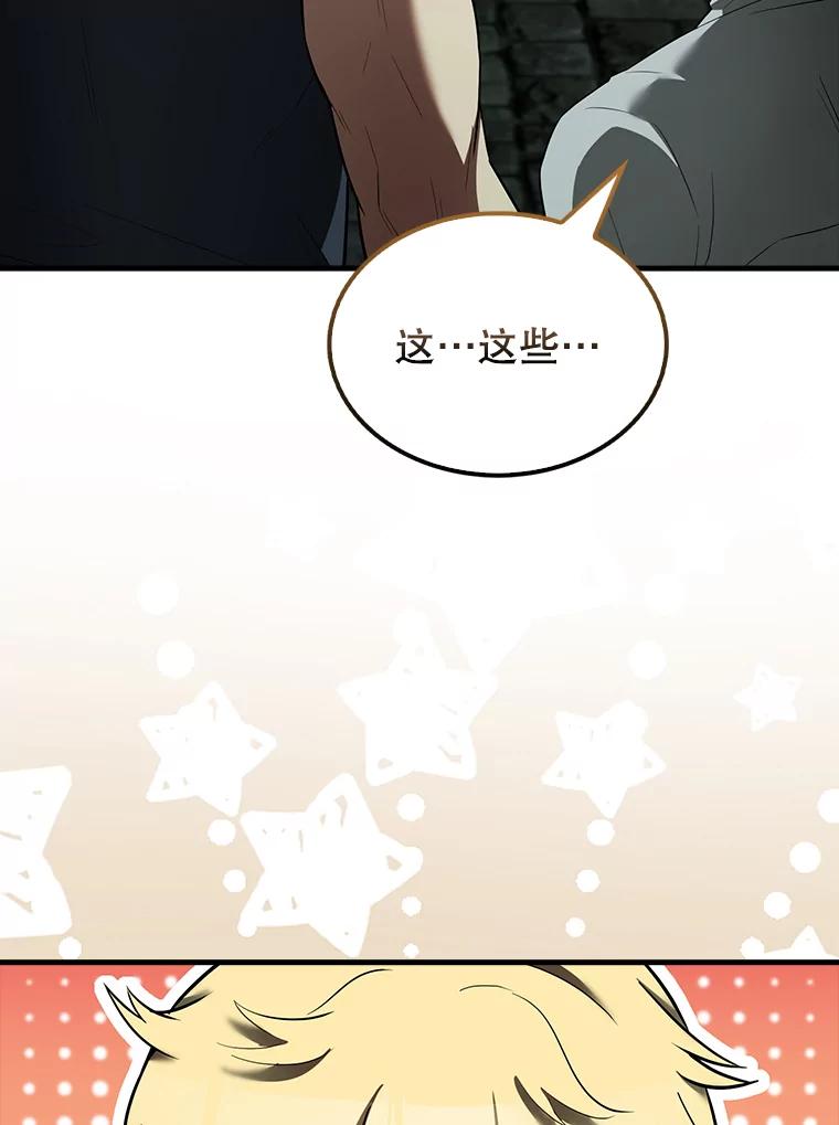 《配角太强了》31.大巫妖 第147页