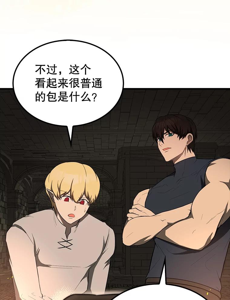 《配角太强了》32.魔女 第3页